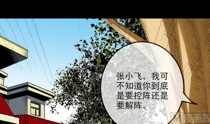 劫天运韩漫全集-第258话 单干无删减无遮挡章节图片 