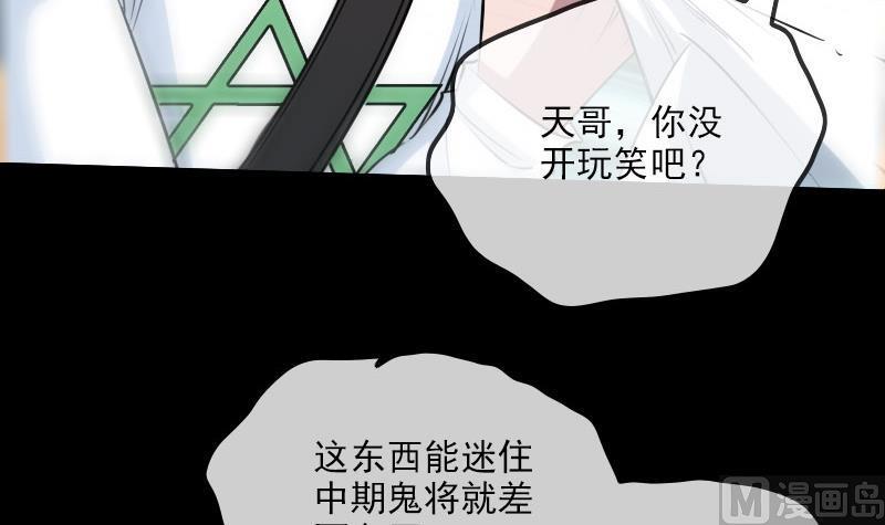 劫天运韩漫全集-第258话 单干无删减无遮挡章节图片 