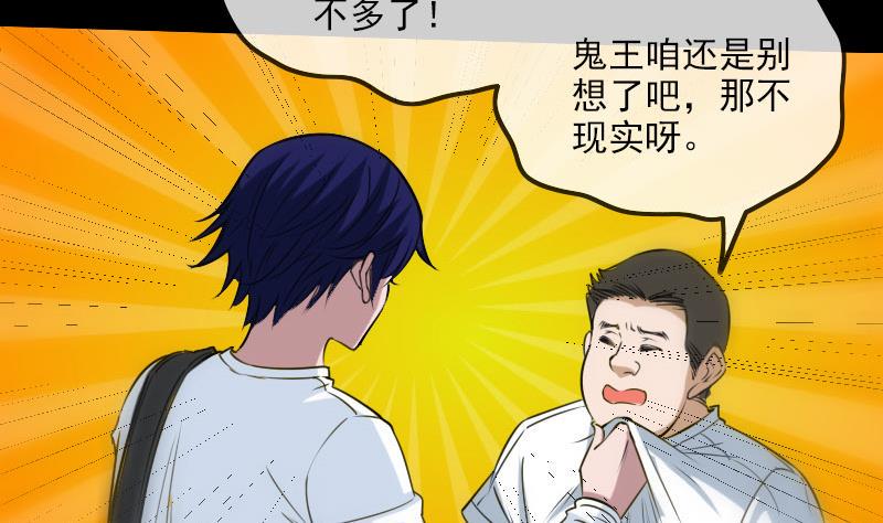 劫天运韩漫全集-第258话 单干无删减无遮挡章节图片 