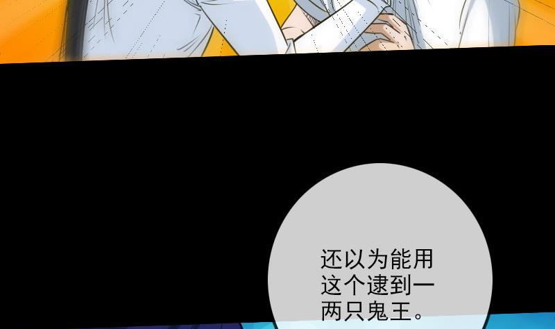 劫天运韩漫全集-第258话 单干无删减无遮挡章节图片 
