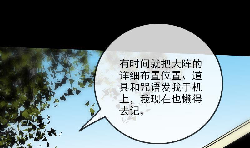 劫天运韩漫全集-第258话 单干无删减无遮挡章节图片 