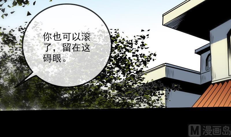 劫天运韩漫全集-第258话 单干无删减无遮挡章节图片 