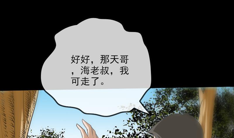 劫天运韩漫全集-第258话 单干无删减无遮挡章节图片 