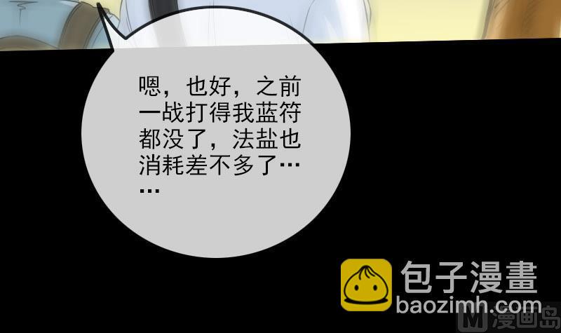 劫天运韩漫全集-第258话 单干无删减无遮挡章节图片 