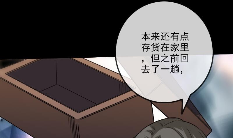 劫天运韩漫全集-第258话 单干无删减无遮挡章节图片 