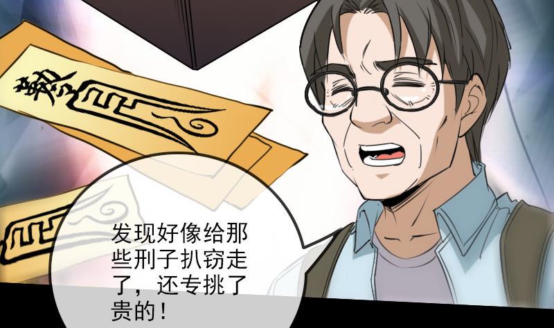 劫天运韩漫全集-第258话 单干无删减无遮挡章节图片 