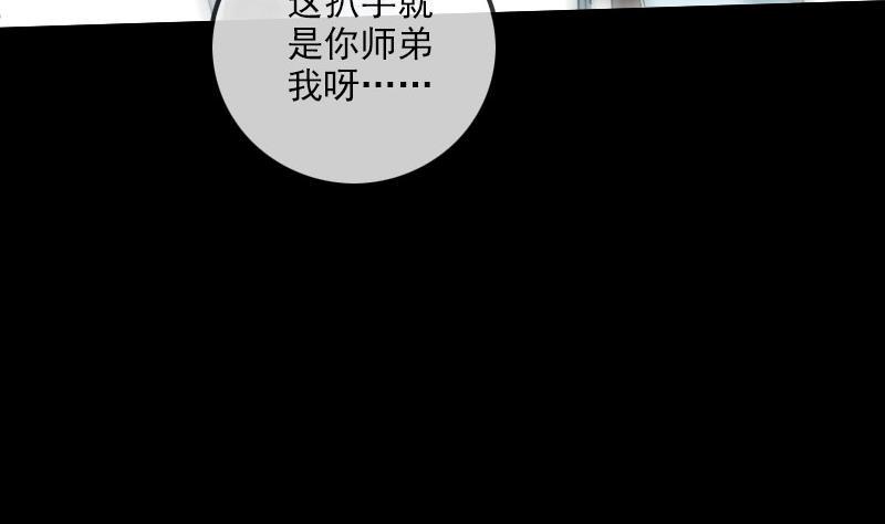 劫天运韩漫全集-第258话 单干无删减无遮挡章节图片 