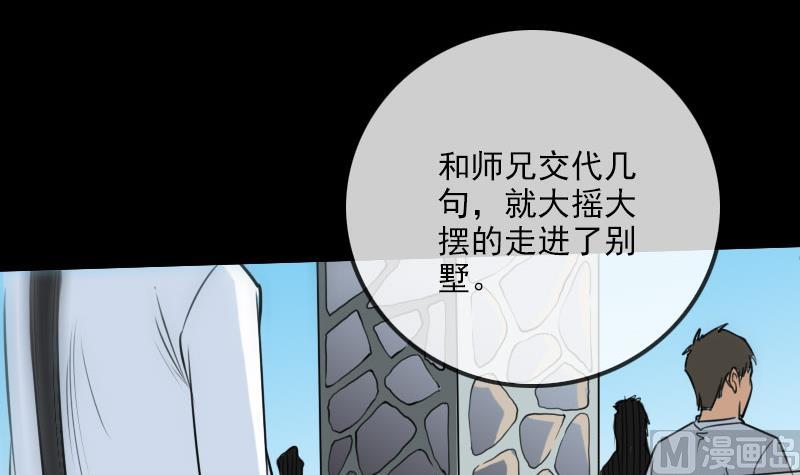 劫天运韩漫全集-第258话 单干无删减无遮挡章节图片 