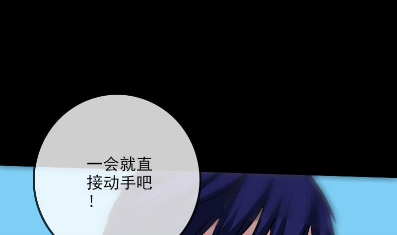 劫天运韩漫全集-第258话 单干无删减无遮挡章节图片 
