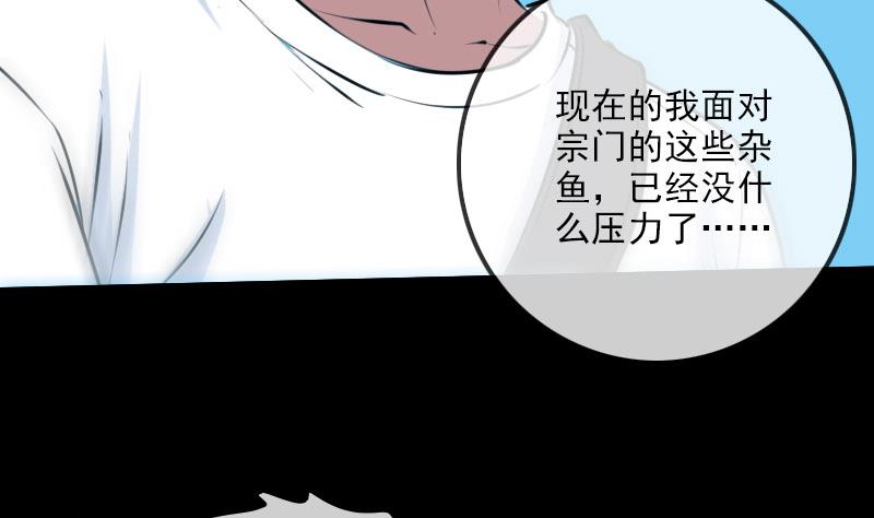 劫天运韩漫全集-第258话 单干无删减无遮挡章节图片 