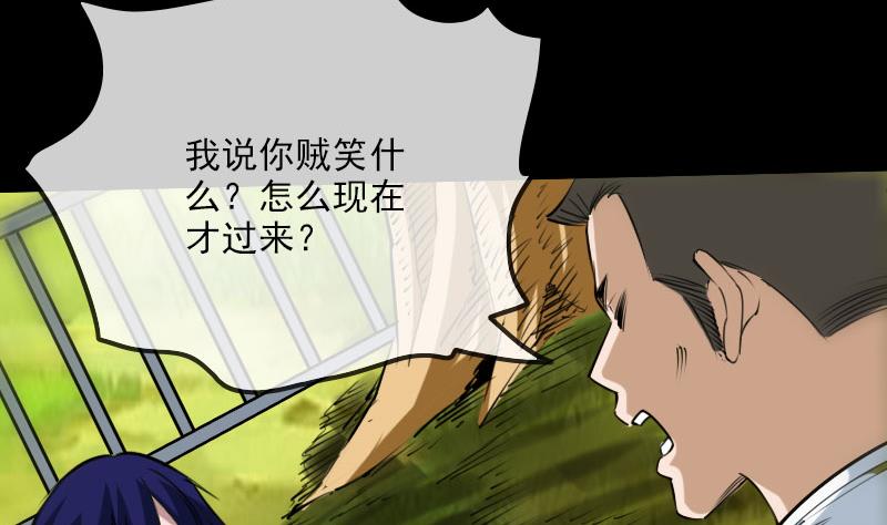 劫天运韩漫全集-第258话 单干无删减无遮挡章节图片 