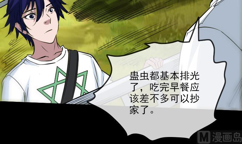 劫天运韩漫全集-第258话 单干无删减无遮挡章节图片 