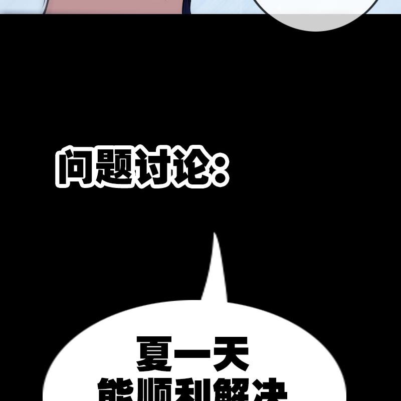 劫天运韩漫全集-第258话 单干无删减无遮挡章节图片 