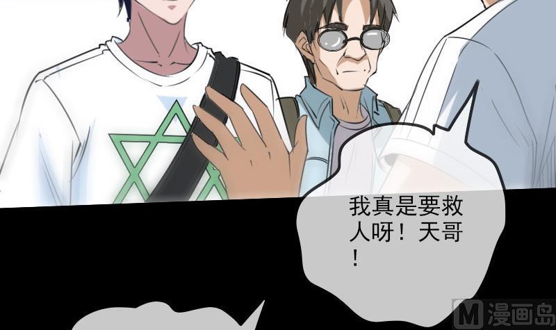 劫天运韩漫全集-第258话 单干无删减无遮挡章节图片 