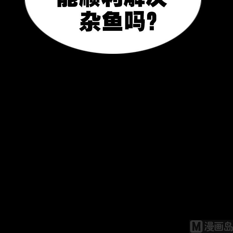 劫天运韩漫全集-第258话 单干无删减无遮挡章节图片 
