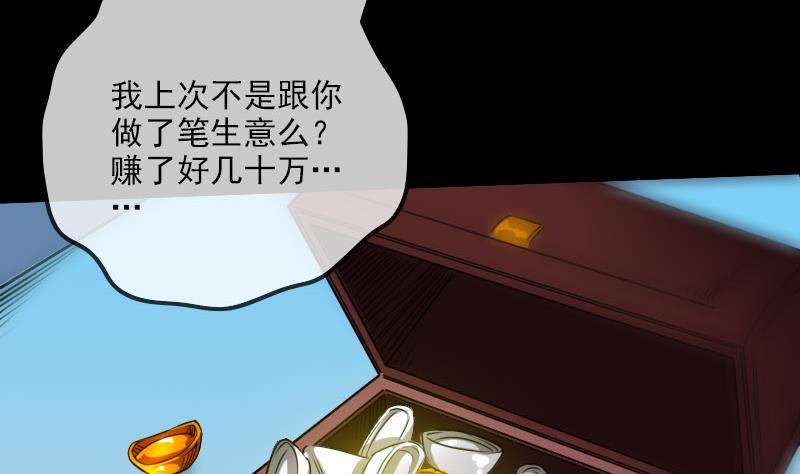 劫天运韩漫全集-第258话 单干无删减无遮挡章节图片 