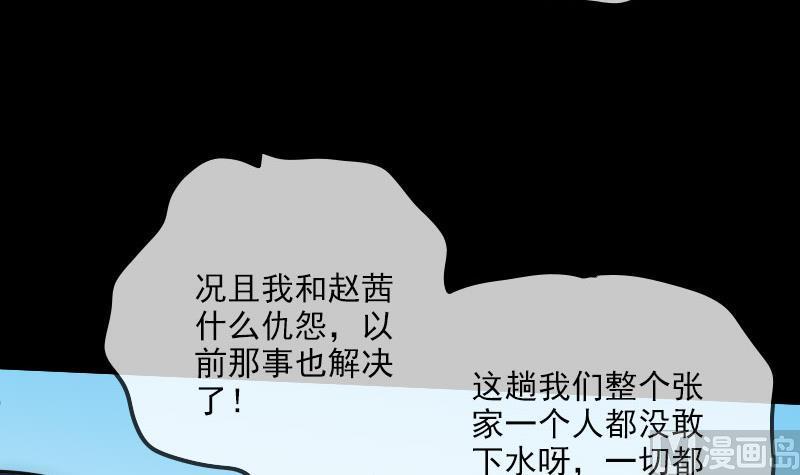 劫天运韩漫全集-第258话 单干无删减无遮挡章节图片 