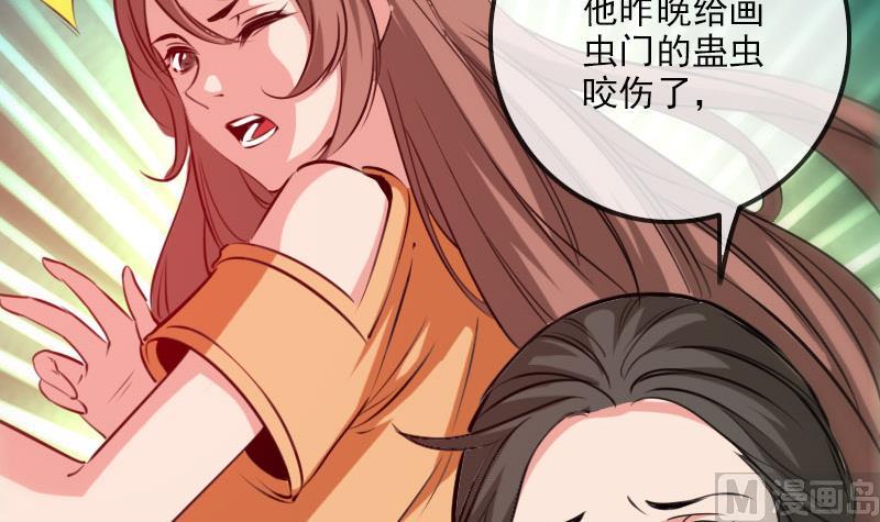 劫天运韩漫全集-第260话 解药无删减无遮挡章节图片 