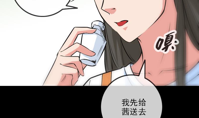 劫天运韩漫全集-第260话 解药无删减无遮挡章节图片 