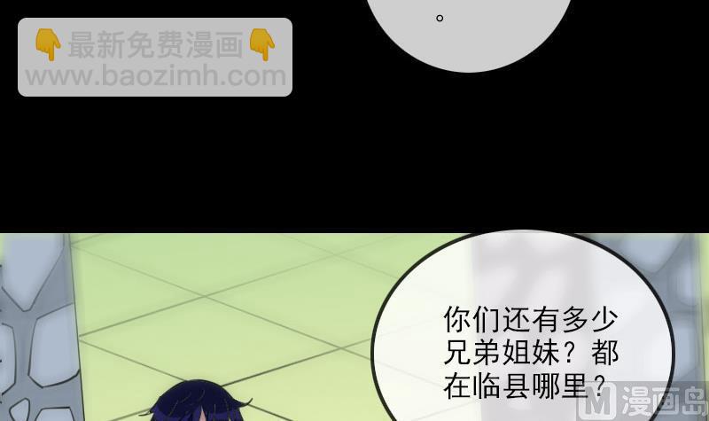 劫天运韩漫全集-第260话 解药无删减无遮挡章节图片 