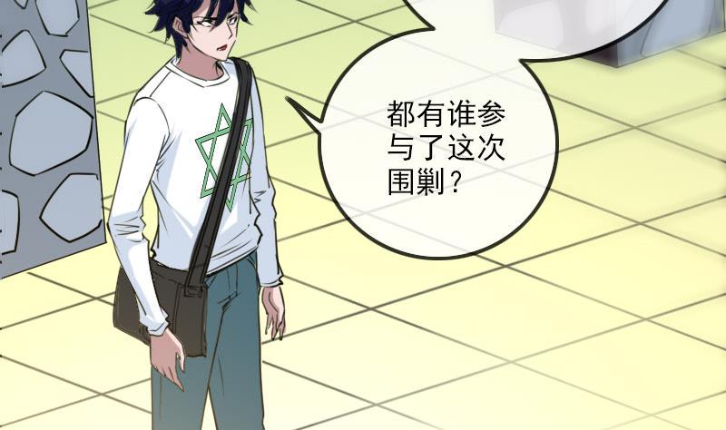 劫天运韩漫全集-第260话 解药无删减无遮挡章节图片 