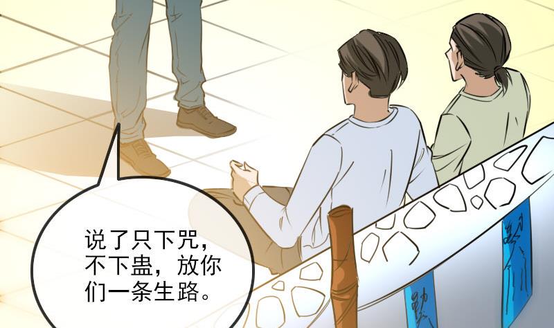 劫天运韩漫全集-第260话 解药无删减无遮挡章节图片 
