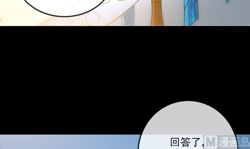 劫天运韩漫全集-第260话 解药无删减无遮挡章节图片 