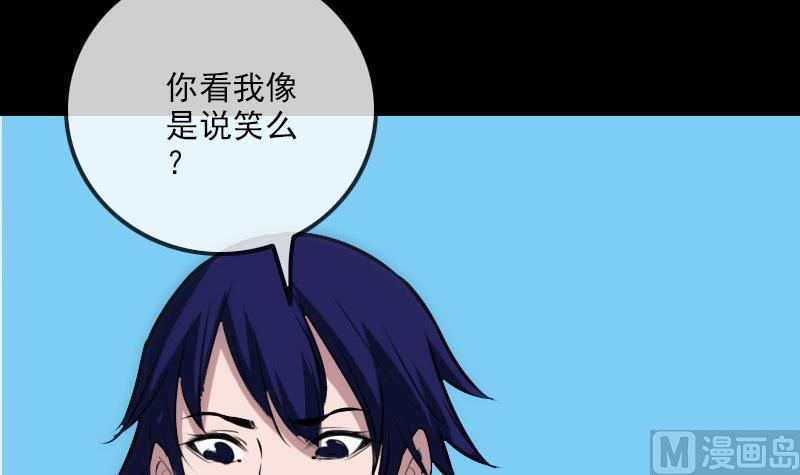 劫天运韩漫全集-第260话 解药无删减无遮挡章节图片 