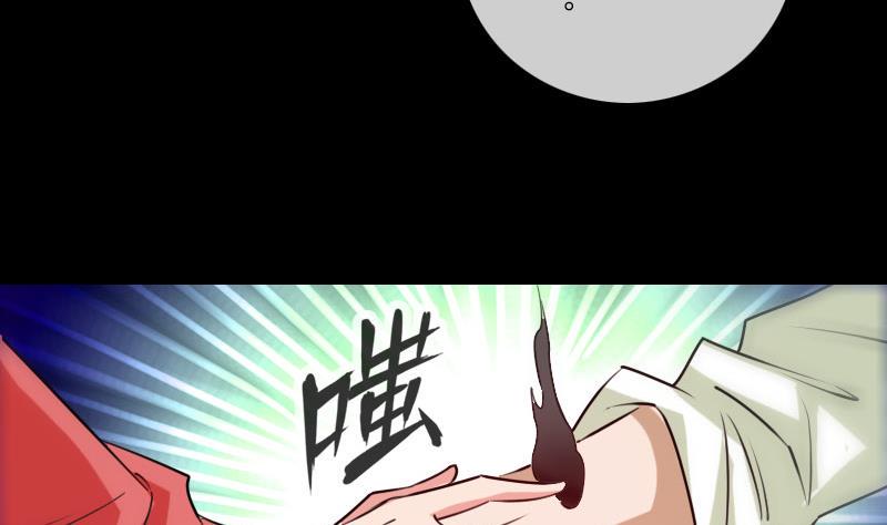 劫天运韩漫全集-第260话 解药无删减无遮挡章节图片 