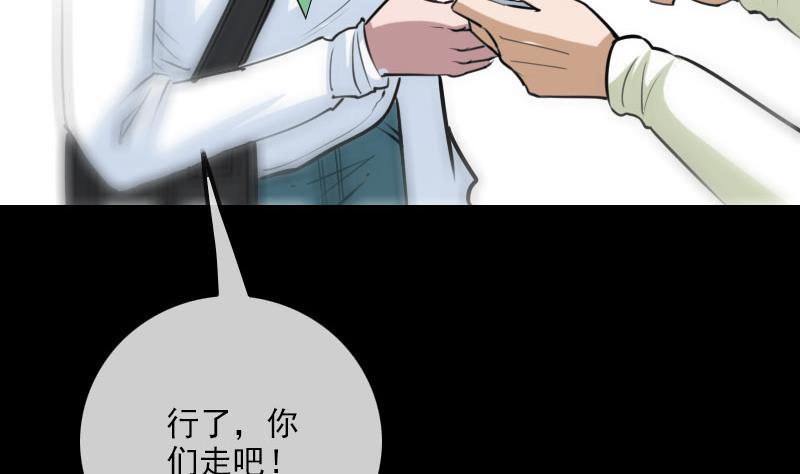 劫天运韩漫全集-第260话 解药无删减无遮挡章节图片 