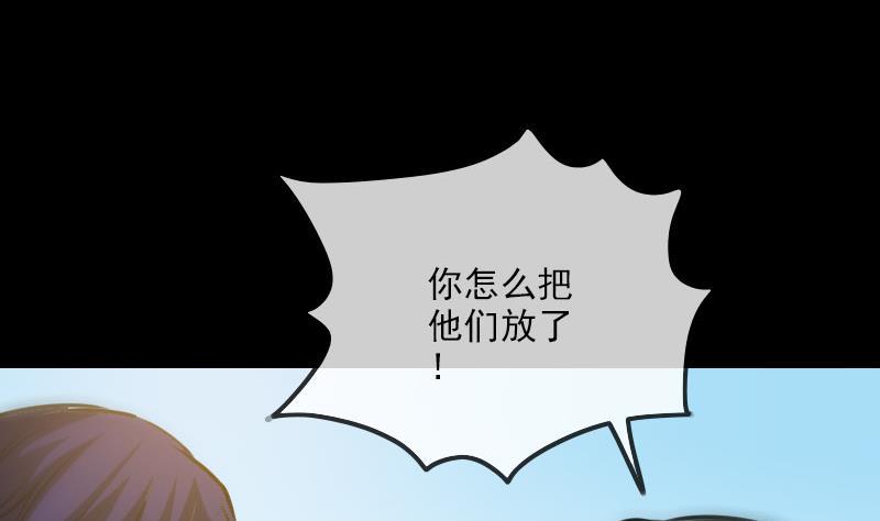 劫天运韩漫全集-第260话 解药无删减无遮挡章节图片 
