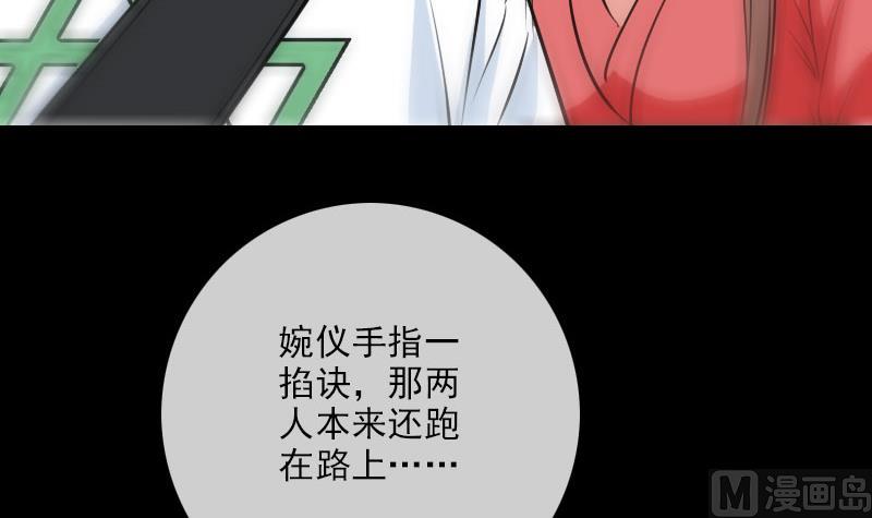 劫天运韩漫全集-第260话 解药无删减无遮挡章节图片 