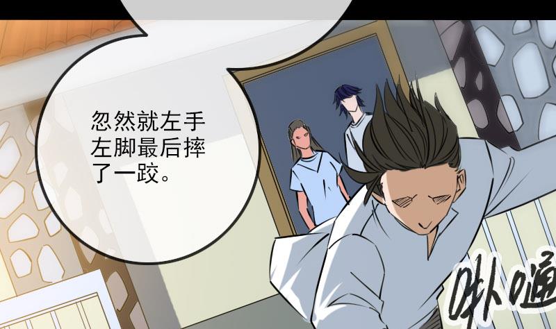 劫天运韩漫全集-第260话 解药无删减无遮挡章节图片 