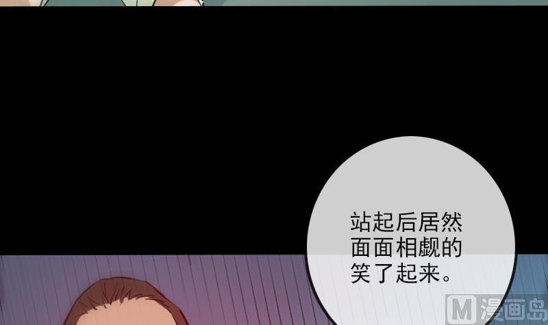 劫天运韩漫全集-第260话 解药无删减无遮挡章节图片 
