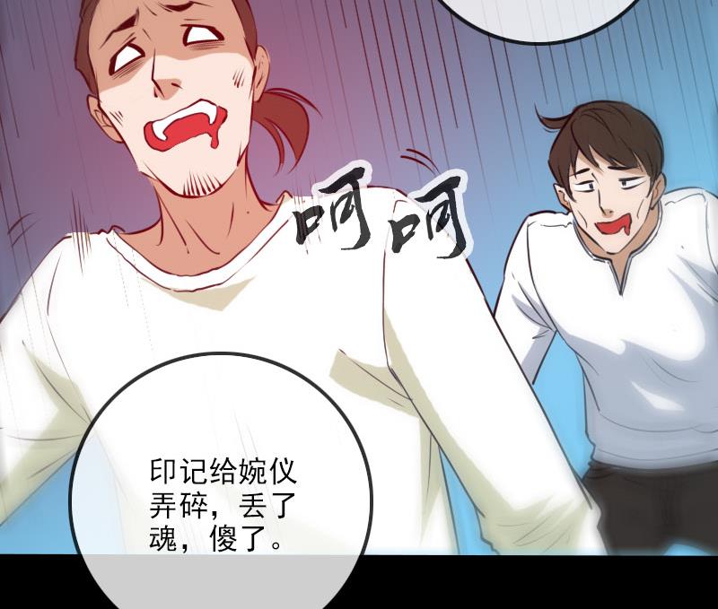 劫天运韩漫全集-第260话 解药无删减无遮挡章节图片 