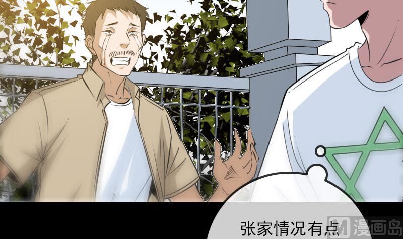 劫天运韩漫全集-第260话 解药无删减无遮挡章节图片 