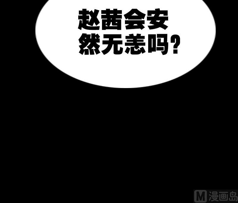 劫天运韩漫全集-第260话 解药无删减无遮挡章节图片 