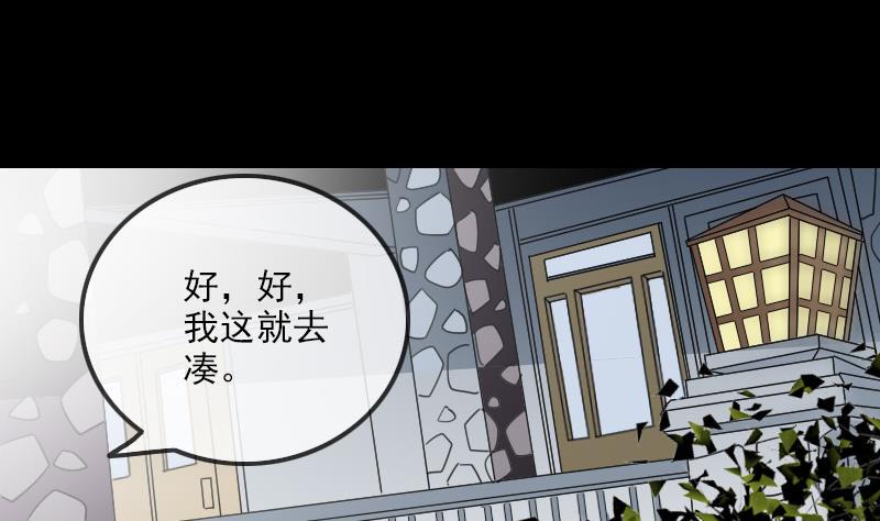 劫天运韩漫全集-第261话 出发无删减无遮挡章节图片 