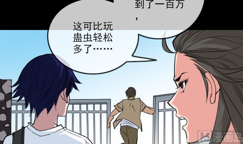 劫天运韩漫全集-第261话 出发无删减无遮挡章节图片 