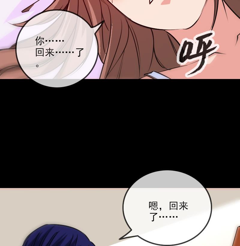 劫天运韩漫全集-第261话 出发无删减无遮挡章节图片 