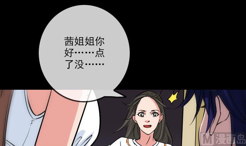 劫天运韩漫全集-第261话 出发无删减无遮挡章节图片 