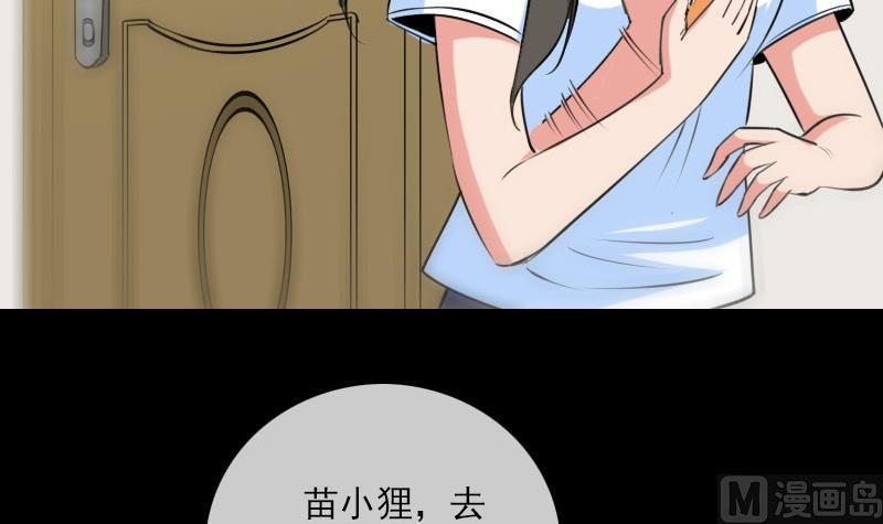 劫天运韩漫全集-第261话 出发无删减无遮挡章节图片 