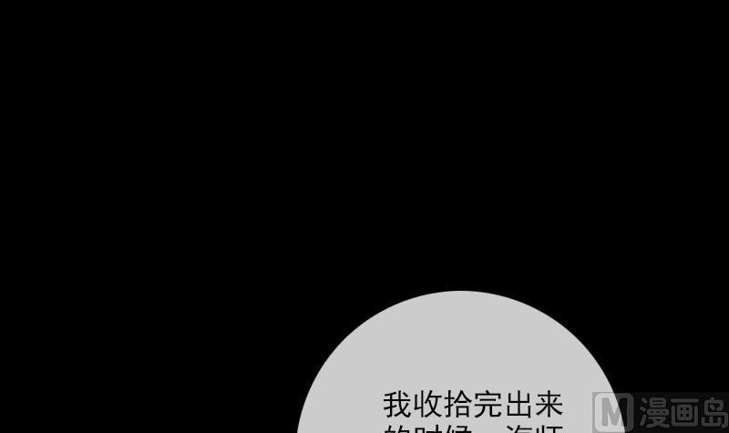 劫天运韩漫全集-第261话 出发无删减无遮挡章节图片 