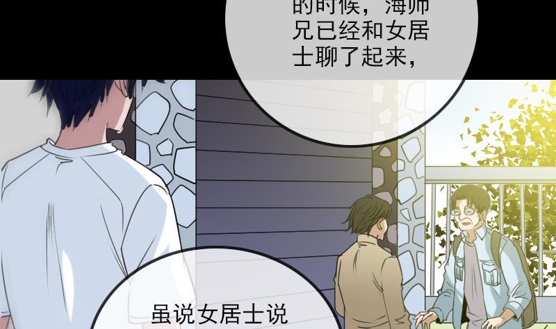 劫天运韩漫全集-第261话 出发无删减无遮挡章节图片 