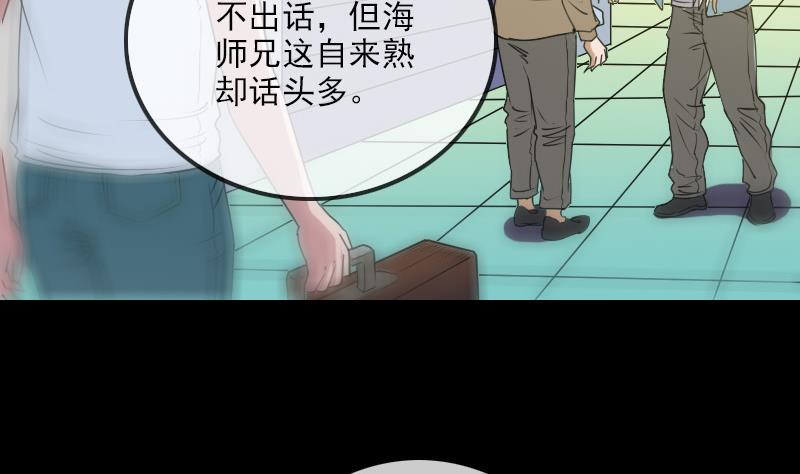 劫天运韩漫全集-第261话 出发无删减无遮挡章节图片 