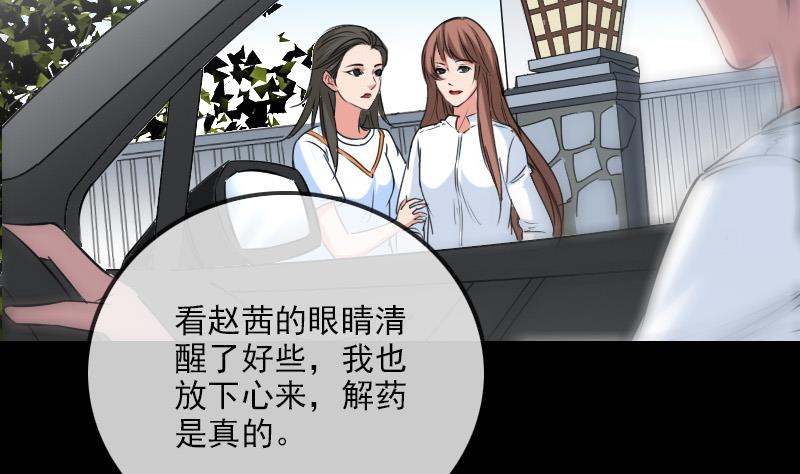劫天运韩漫全集-第261话 出发无删减无遮挡章节图片 