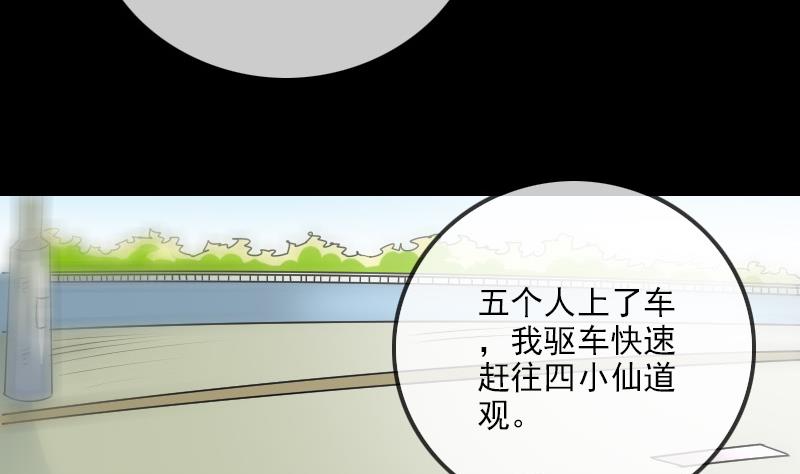 劫天运韩漫全集-第261话 出发无删减无遮挡章节图片 