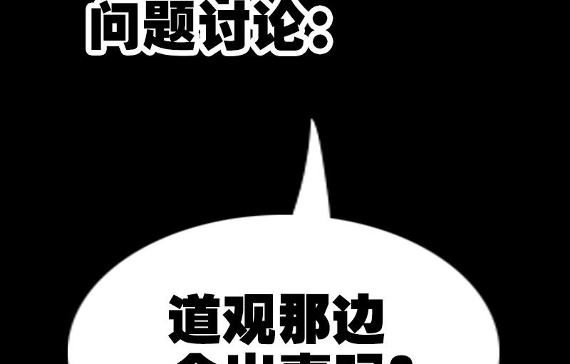劫天运韩漫全集-第261话 出发无删减无遮挡章节图片 