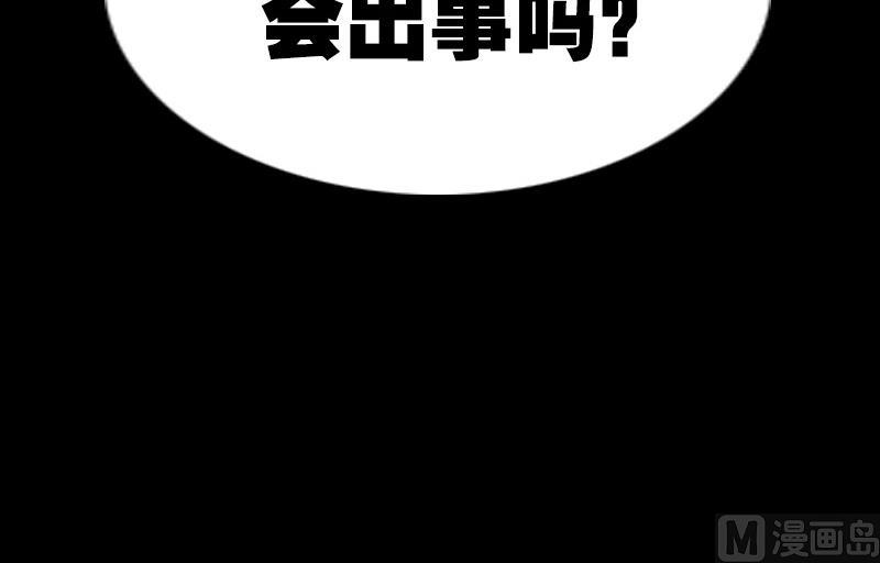 劫天运韩漫全集-第261话 出发无删减无遮挡章节图片 