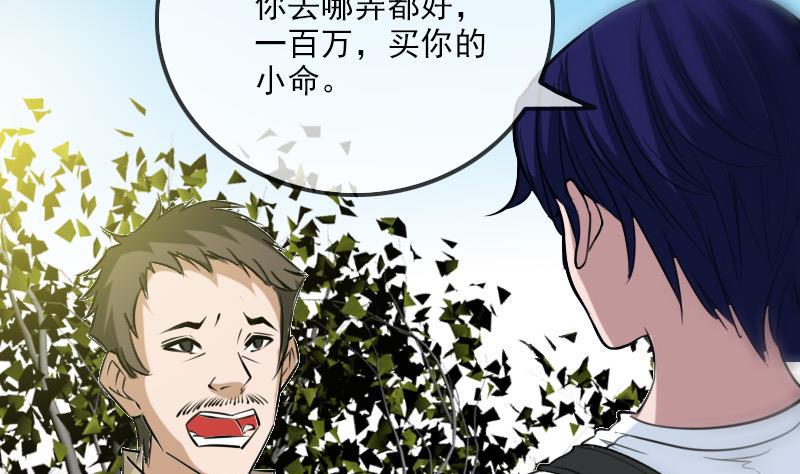 劫天运韩漫全集-第261话 出发无删减无遮挡章节图片 